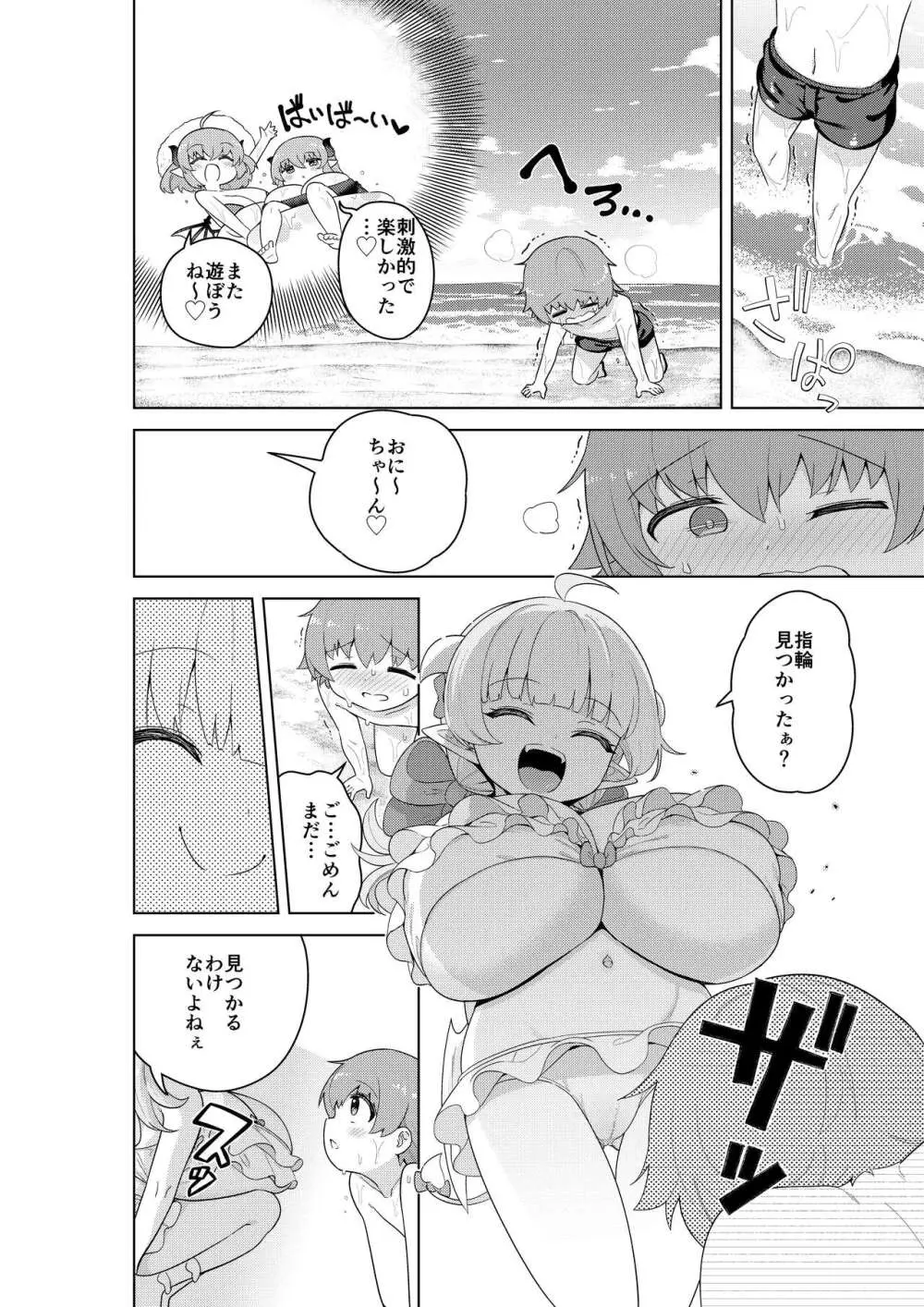 不思議の国のサキュバス コミカライズ! 第1巻 Page.52