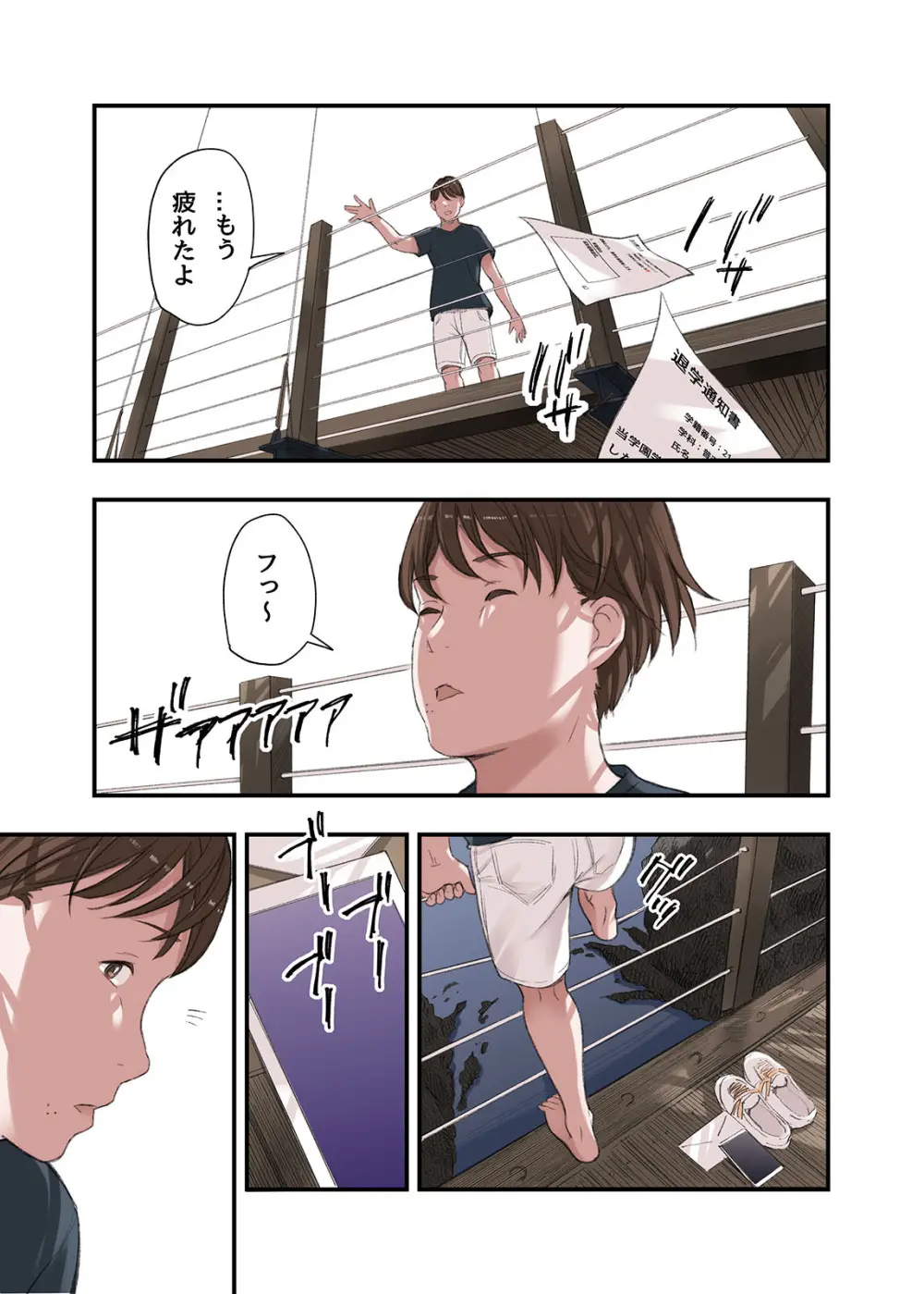 僕・・・女性用風俗でバイトしてまして・・・。最終話 Page.35