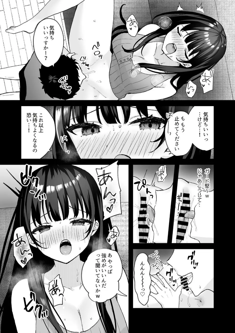 お隣の清楚人妻に孕ませ指導~チョロすぎる新妻を寝取り調教~ Page.11