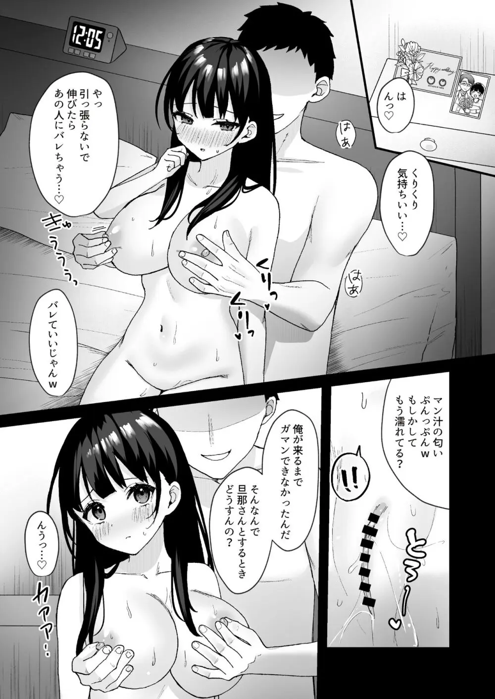 お隣の清楚人妻に孕ませ指導~チョロすぎる新妻を寝取り調教~ Page.34