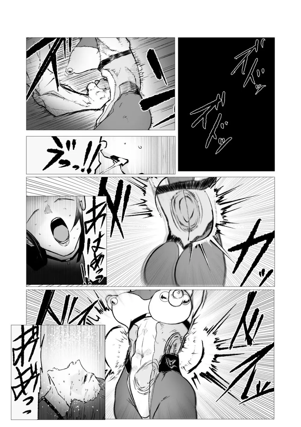 スーパーヒロイン エマの敗北 11 Page.2