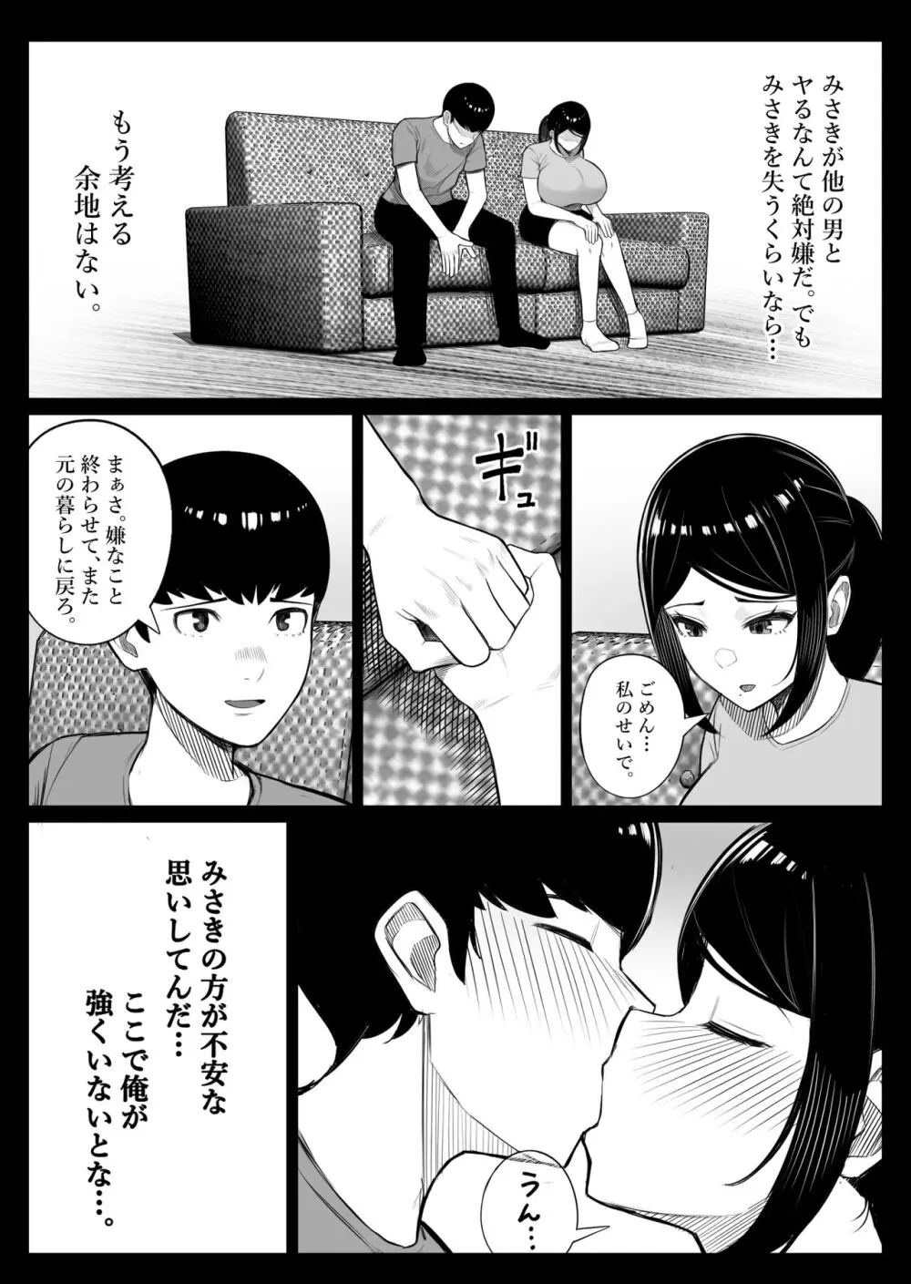 快奇！ ビンビンフェロモン病 〜エロすぎる妻が感染症で...〜 Page.15