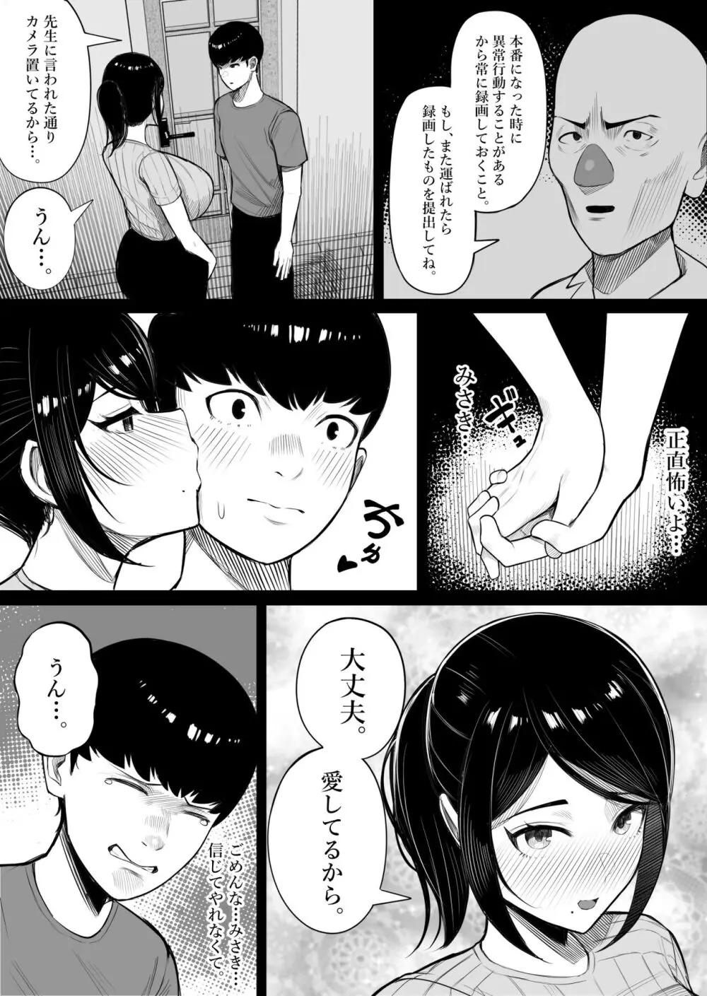 快奇！ ビンビンフェロモン病 〜エロすぎる妻が感染症で...〜 Page.17