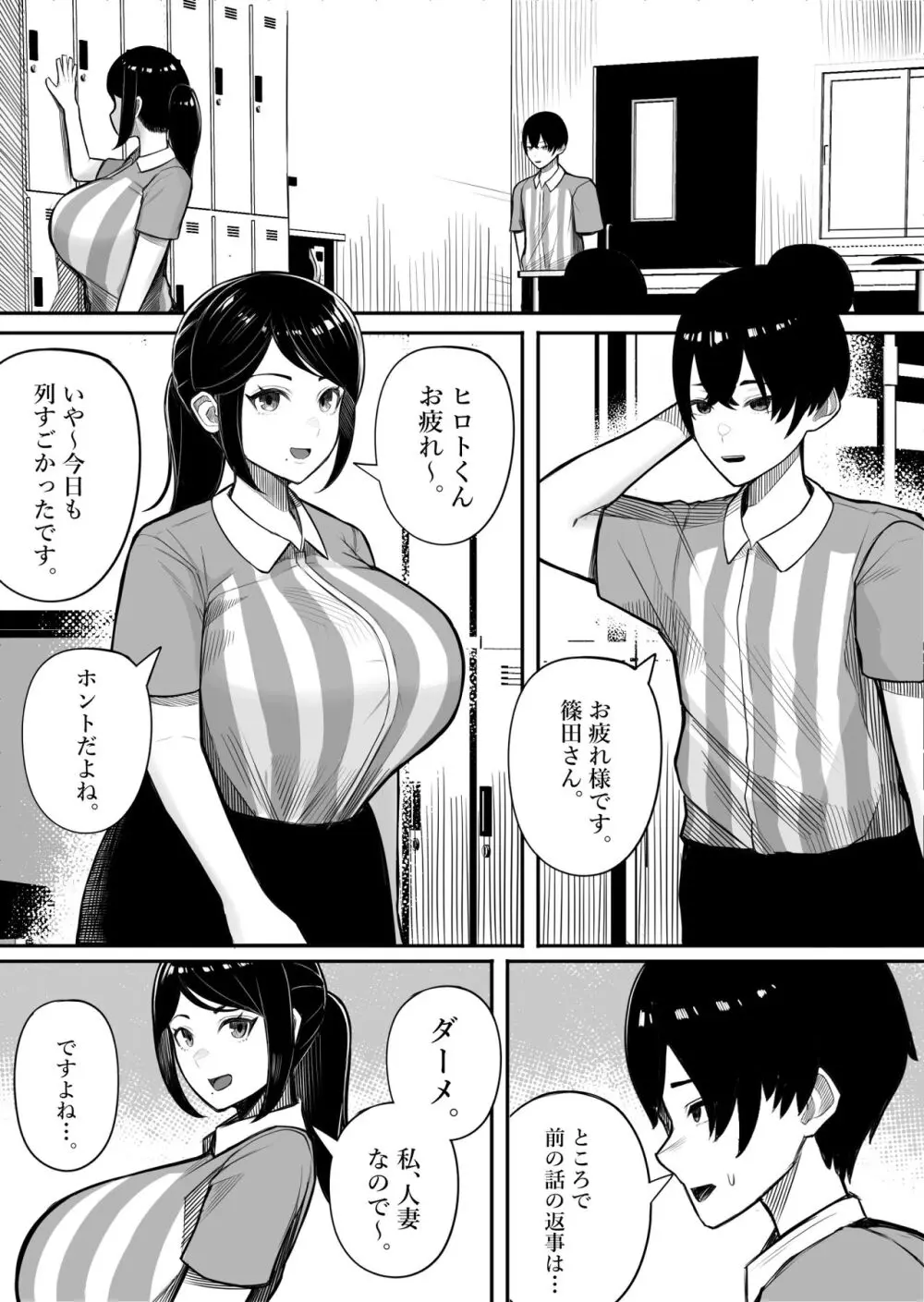 快奇！ ビンビンフェロモン病 〜エロすぎる妻が感染症で...〜 Page.7