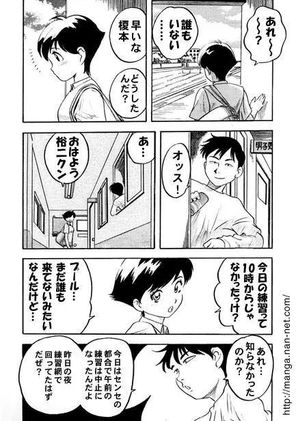 更衣室にて… Page.3