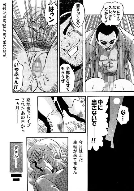 Hentaiの通る道 Page.12