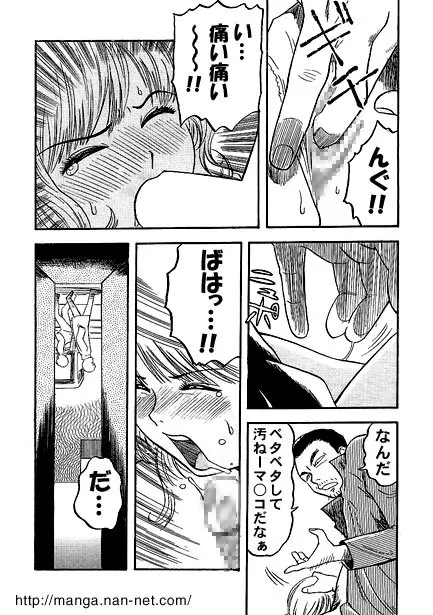 Hentaiの通る道 Page.5