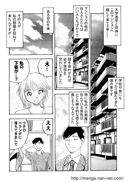 ブービートラップ Page.2