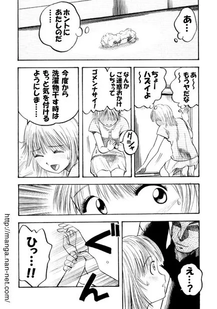 ブービートラップ Page.4