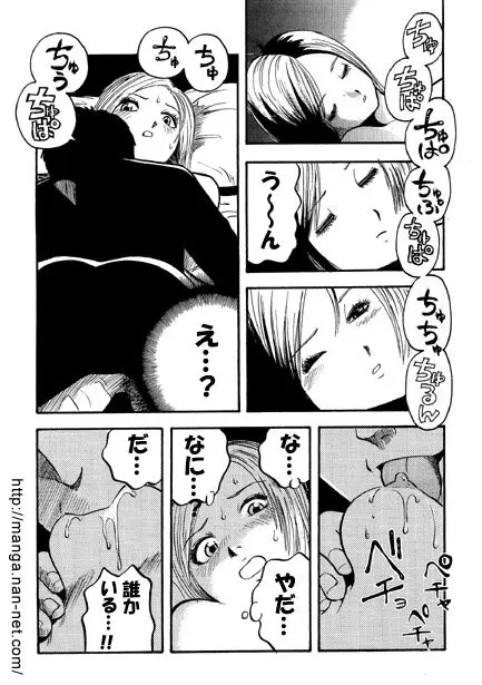 犯されたくて… Page.3