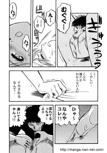 犯されたくて… Page.8