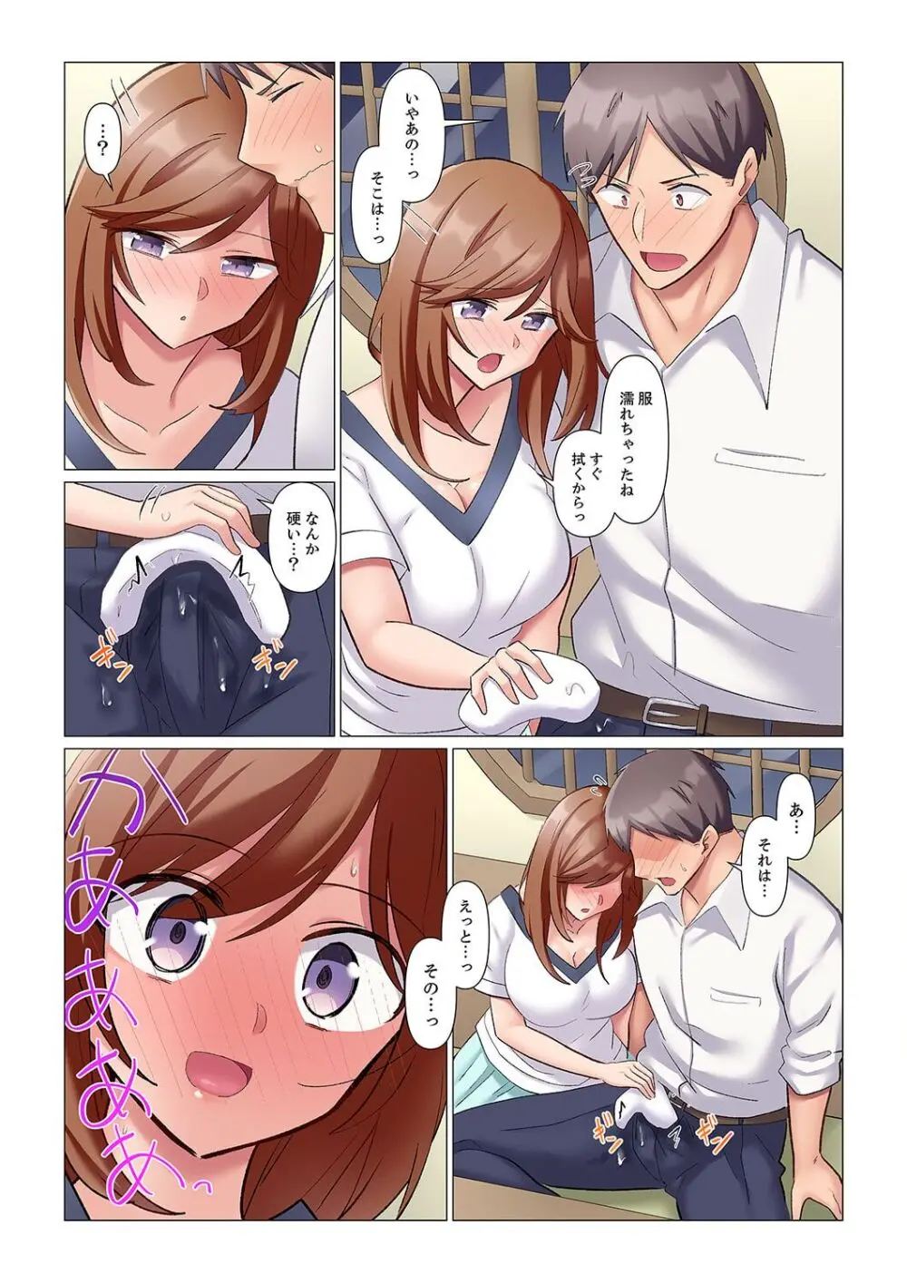 隙なし女上司、挿れられ中。~意地でも絶頂を認めない耐久SEX 1-14 Page.163