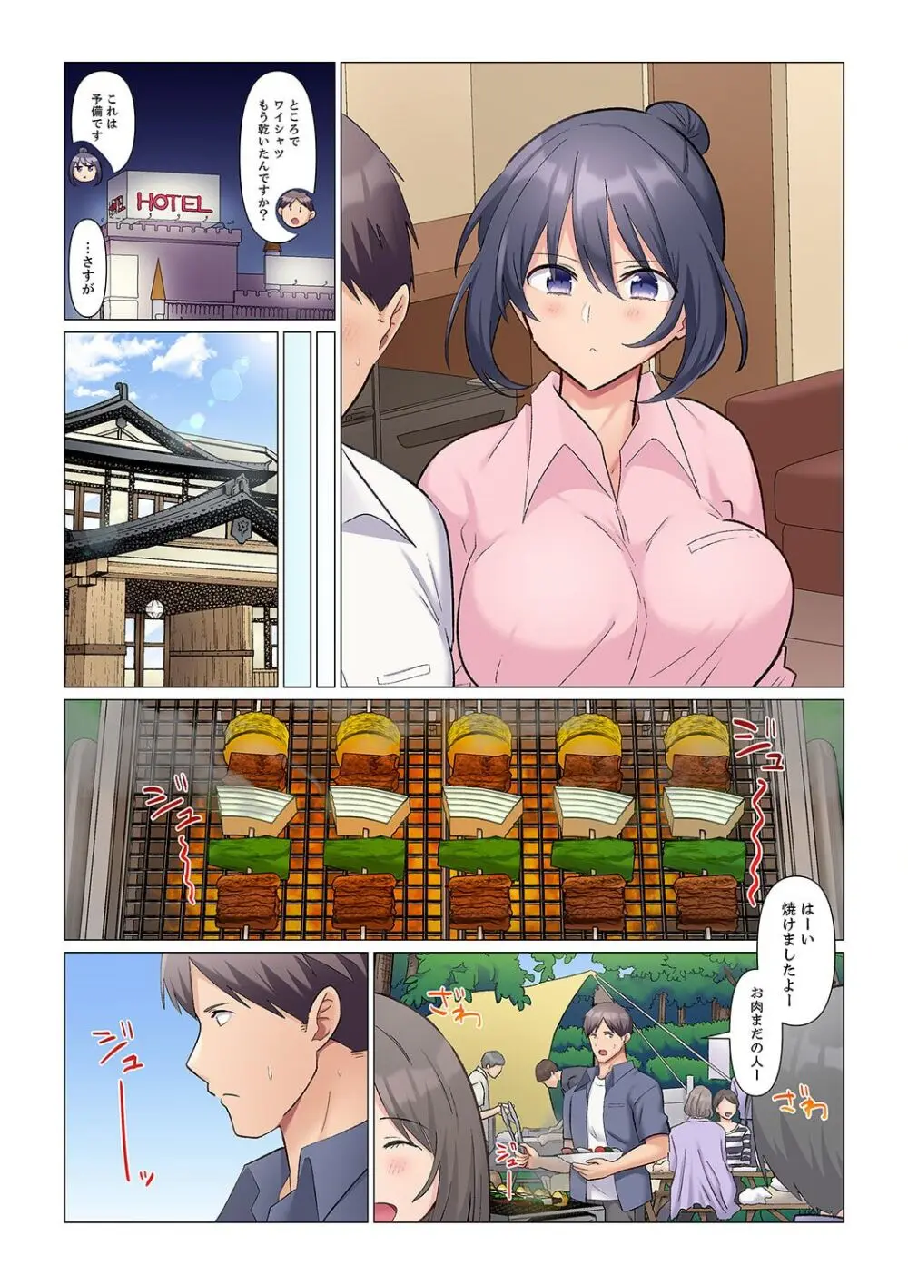 隙なし女上司、挿れられ中。~意地でも絶頂を認めない耐久SEX 1-14 Page.214