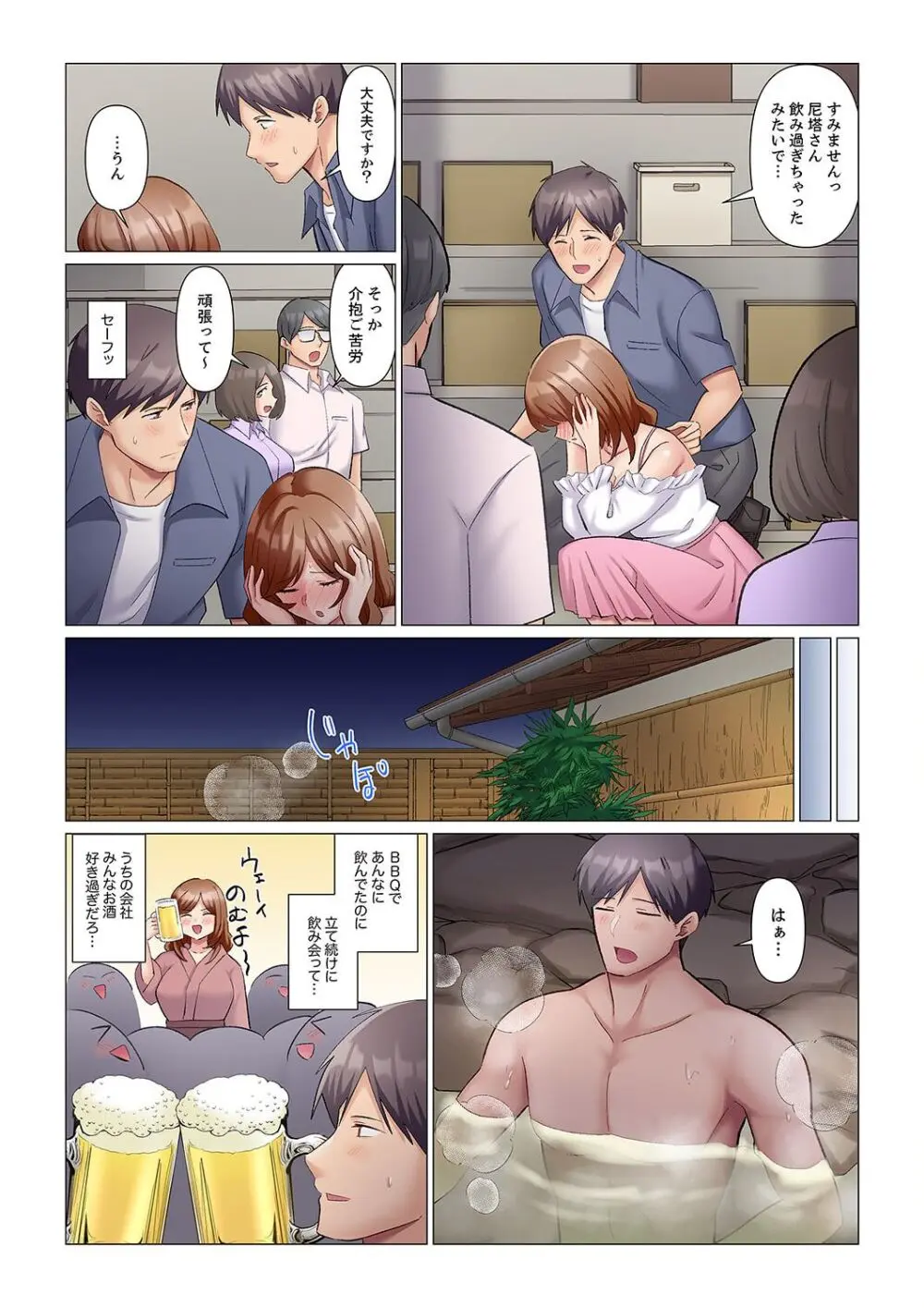 隙なし女上司、挿れられ中。~意地でも絶頂を認めない耐久SEX 1-14 Page.230
