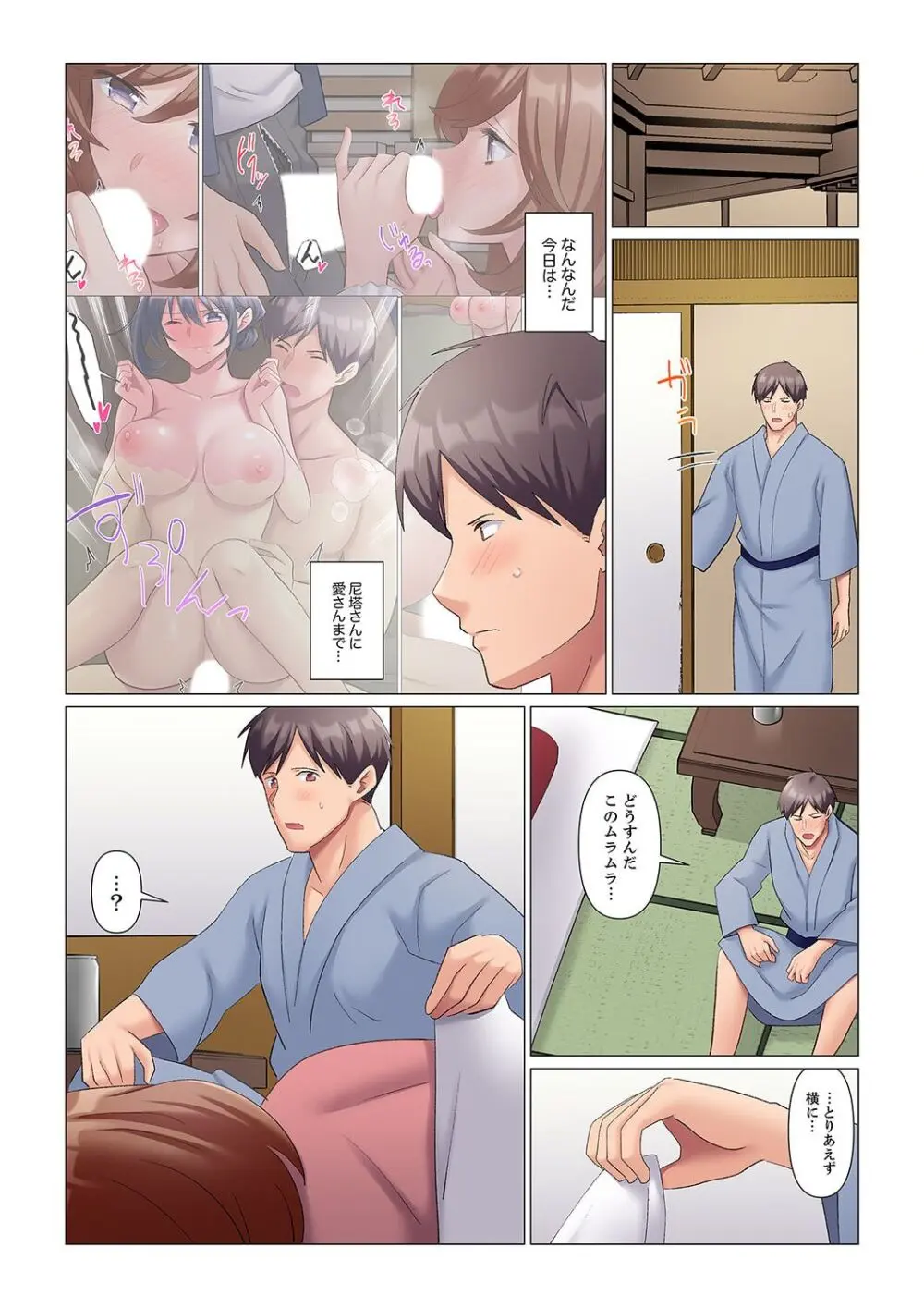 隙なし女上司、挿れられ中。~意地でも絶頂を認めない耐久SEX 1-14 Page.251