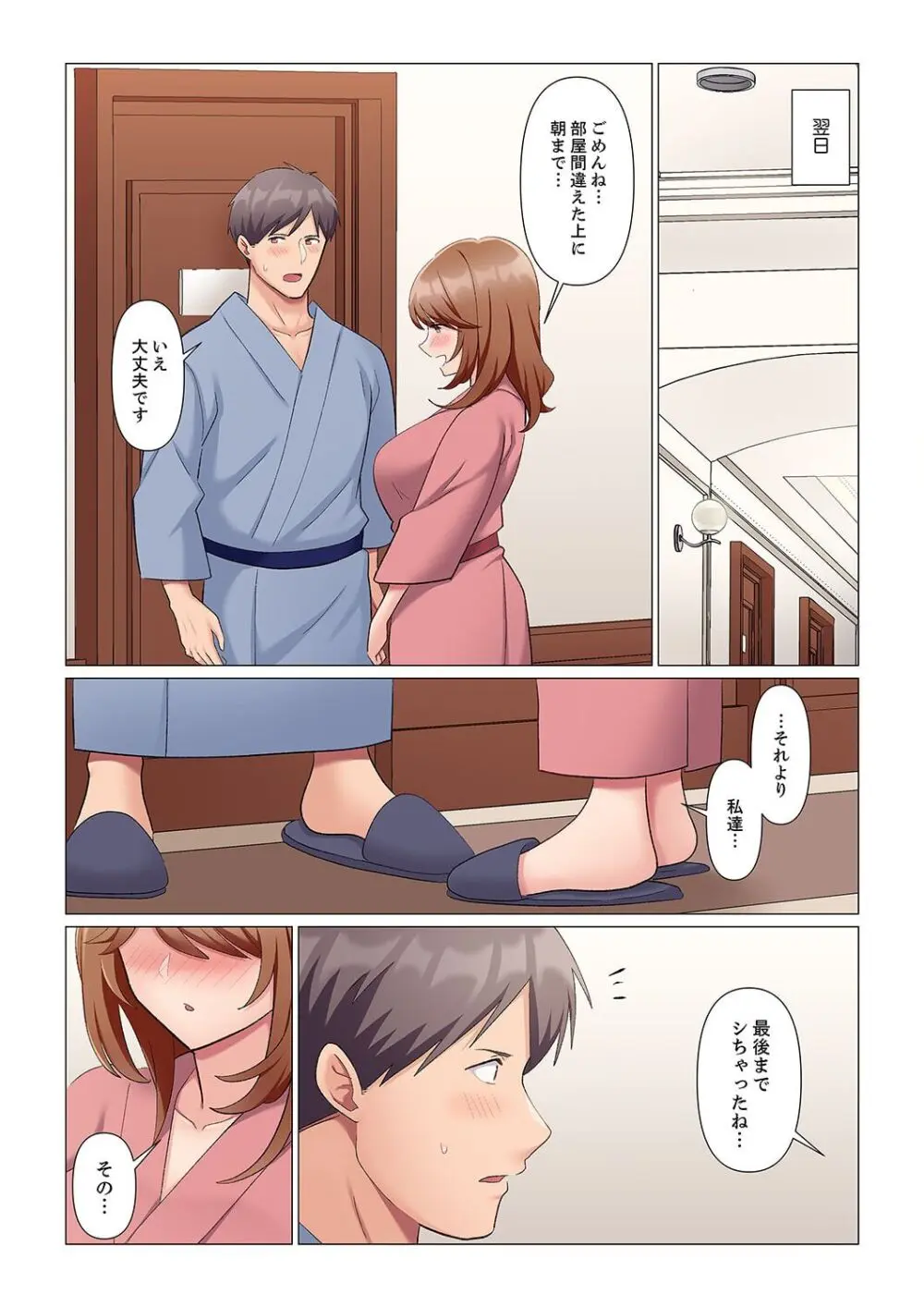隙なし女上司、挿れられ中。~意地でも絶頂を認めない耐久SEX 1-14 Page.265