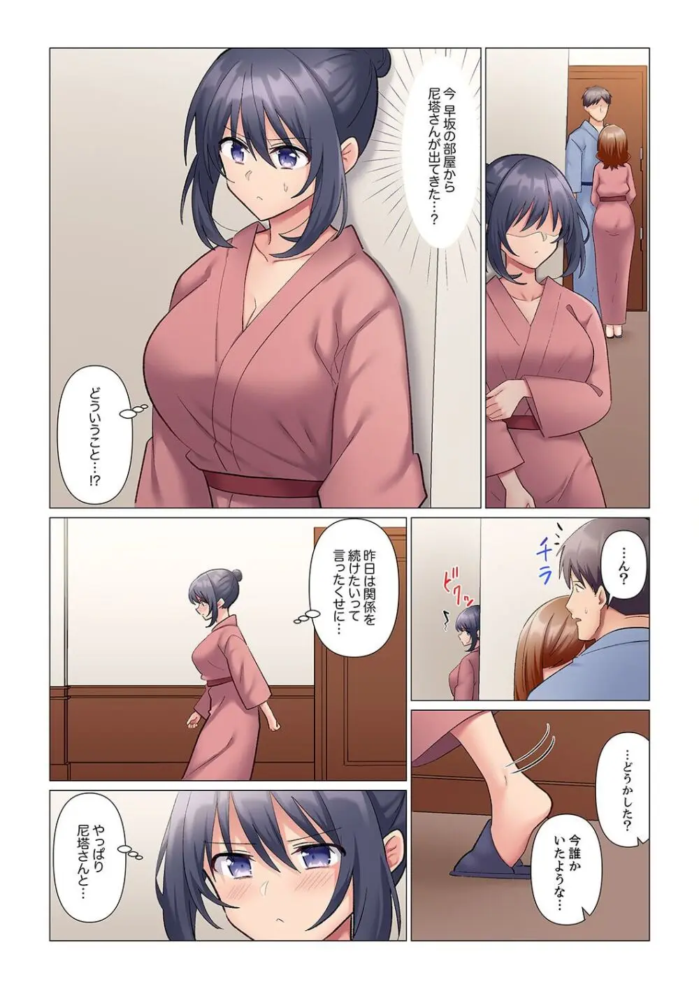 隙なし女上司、挿れられ中。~意地でも絶頂を認めない耐久SEX 1-14 Page.273