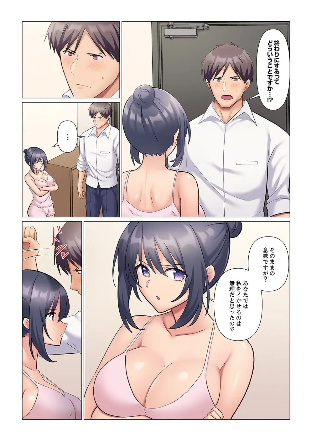 隙なし女上司、挿れられ中。~意地でも絶頂を認めない耐久SEX 1-14 Page.277