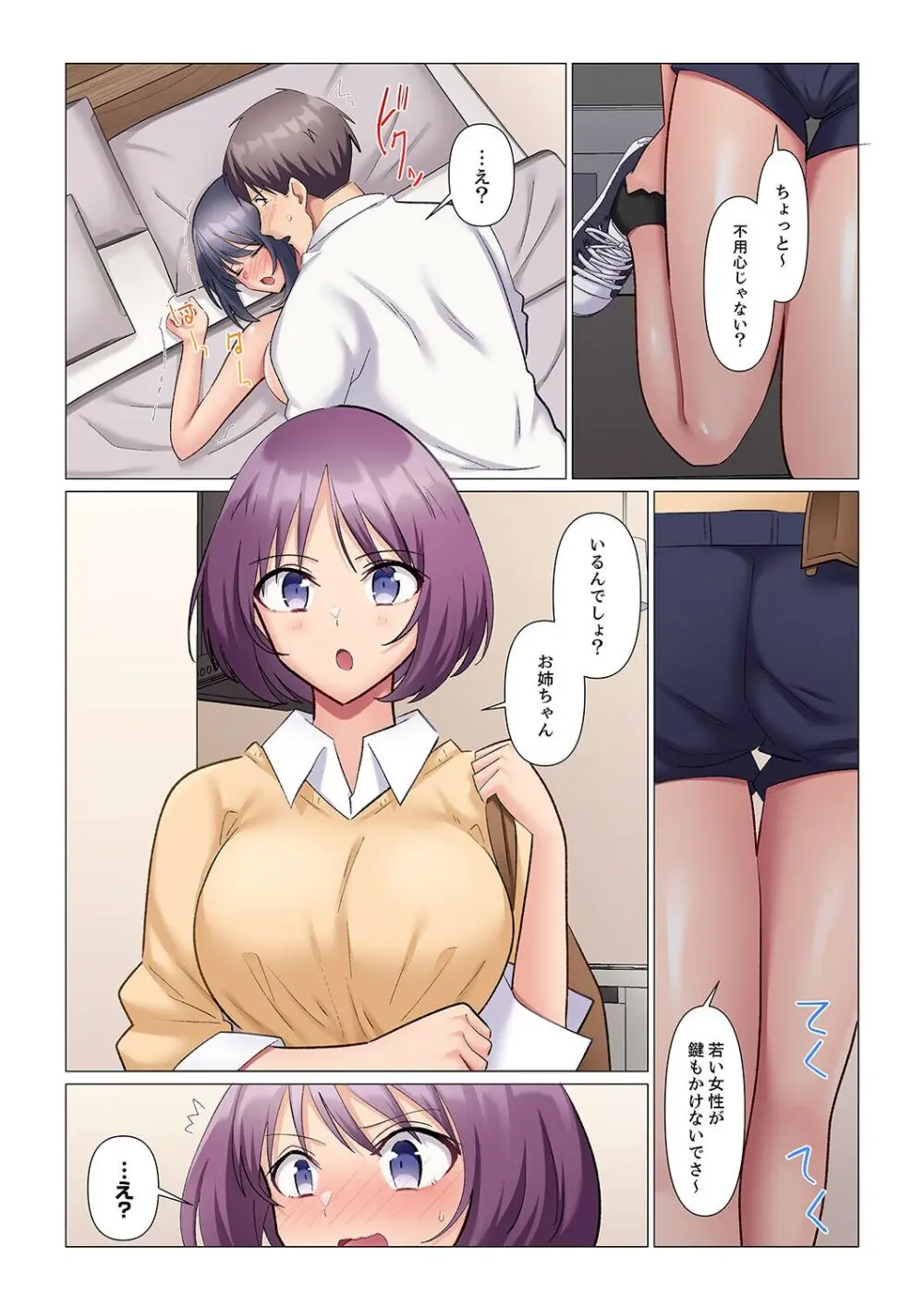 隙なし女上司、挿れられ中。~意地でも絶頂を認めない耐久SEX 1-14 Page.296