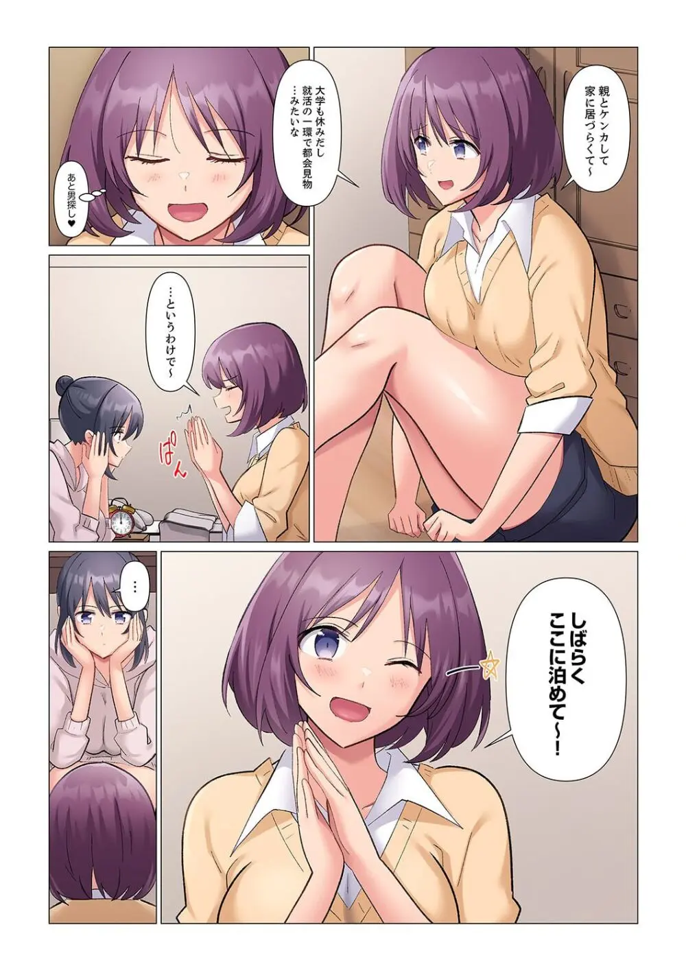 隙なし女上司、挿れられ中。~意地でも絶頂を認めない耐久SEX 1-14 Page.307