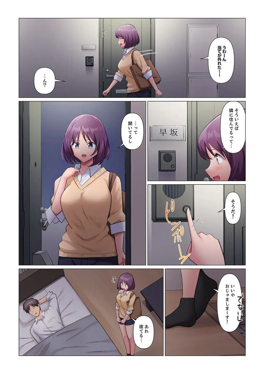 隙なし女上司、挿れられ中。~意地でも絶頂を認めない耐久SEX 1-14 Page.309