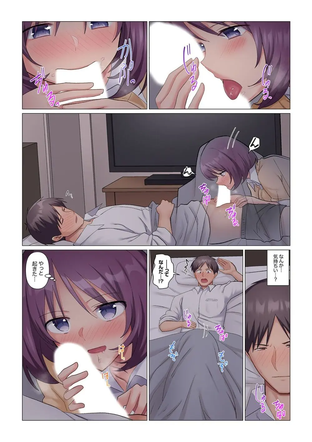 隙なし女上司、挿れられ中。~意地でも絶頂を認めない耐久SEX 1-14 Page.311