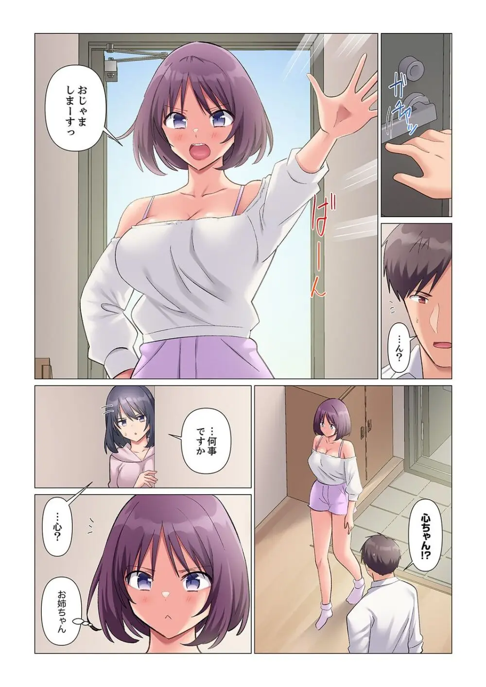 隙なし女上司、挿れられ中。~意地でも絶頂を認めない耐久SEX 1-14 Page.383