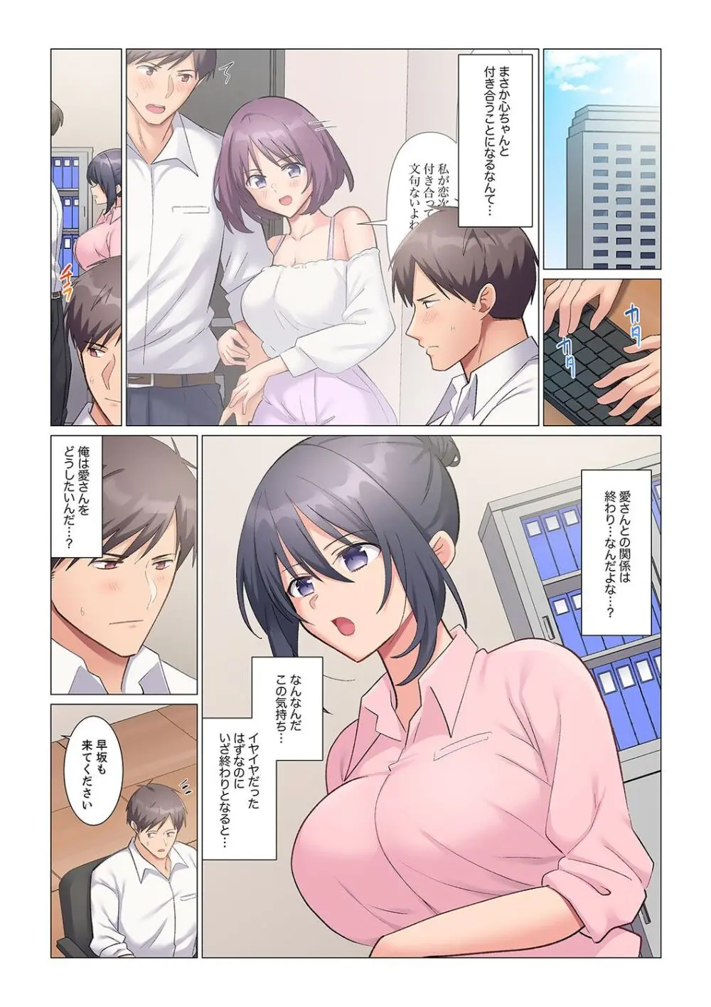 隙なし女上司、挿れられ中。~意地でも絶頂を認めない耐久SEX 1-14 Page.393