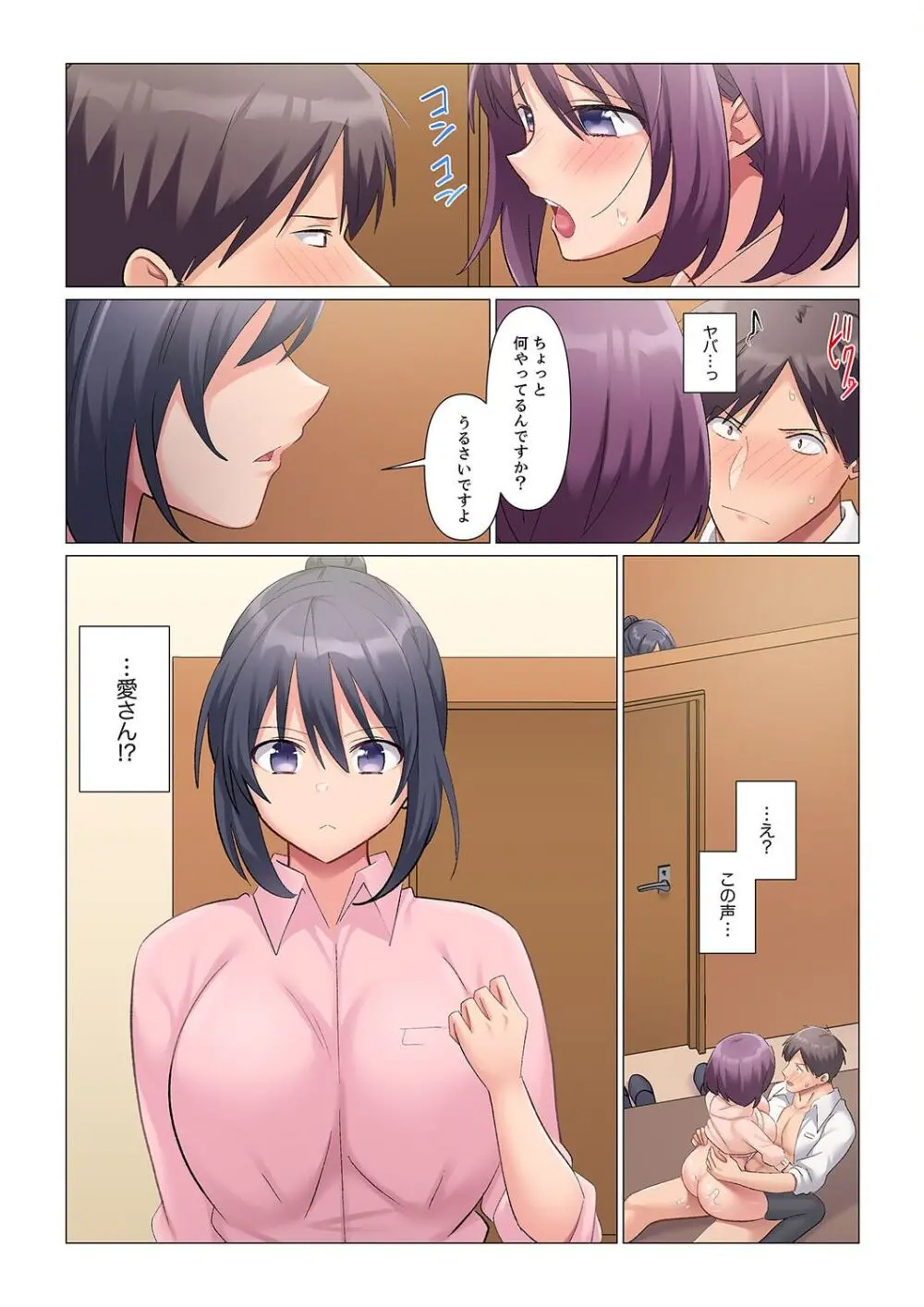 隙なし女上司、挿れられ中。~意地でも絶頂を認めない耐久SEX 1-14 Page.416
