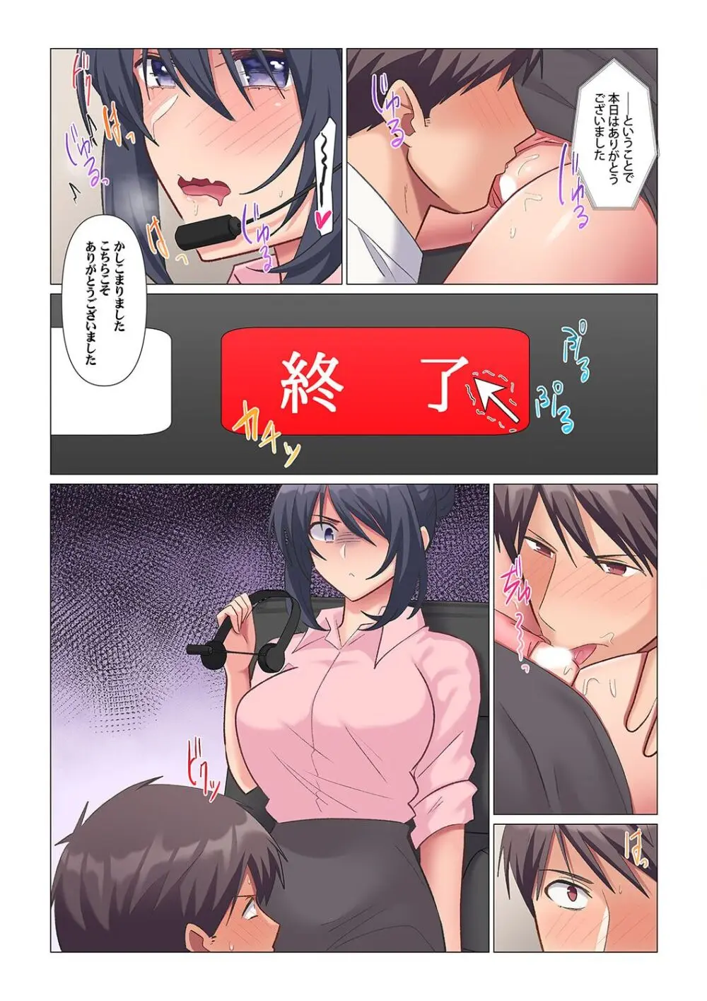 隙なし女上司、挿れられ中。~意地でも絶頂を認めない耐久SEX 1-14 Page.44