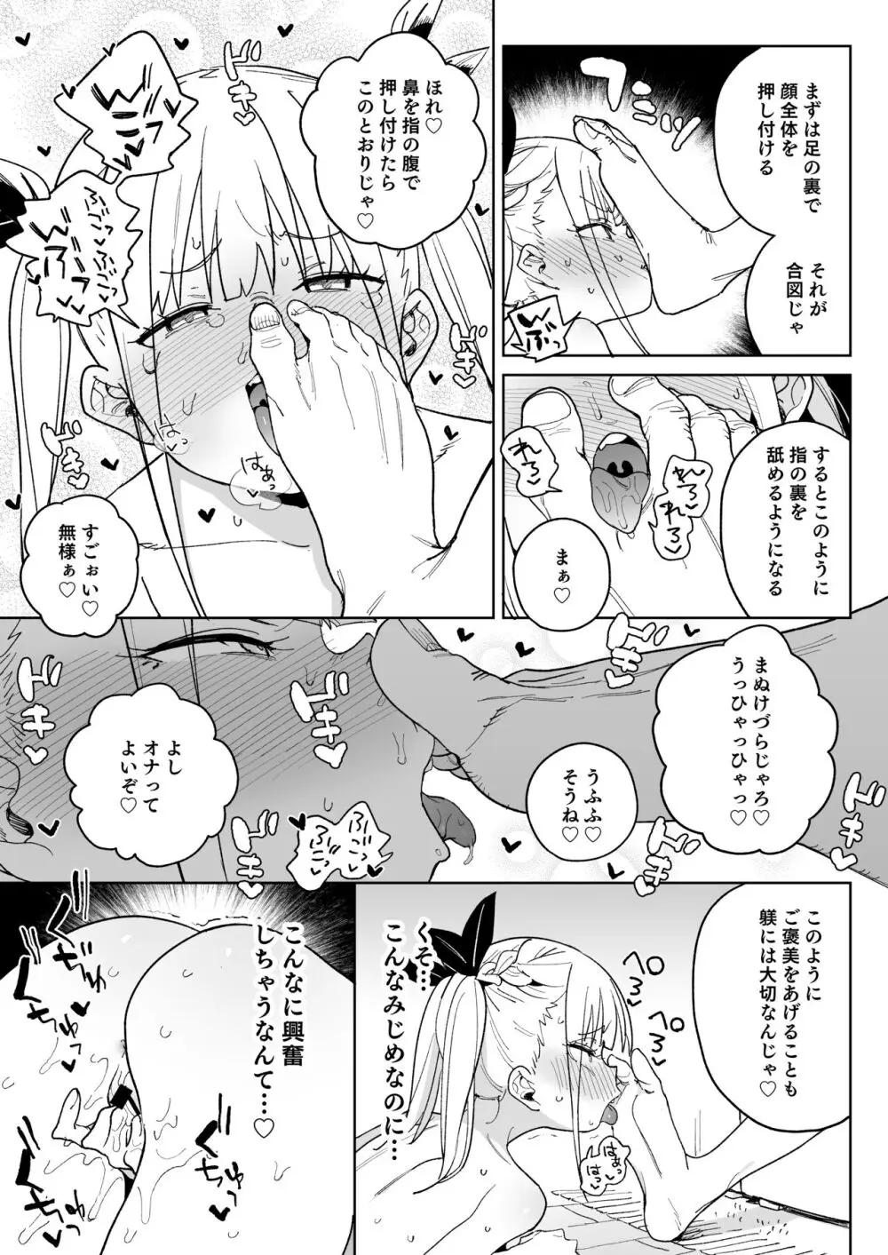 どえむ家族の幸せ種付け新生活 Page.30