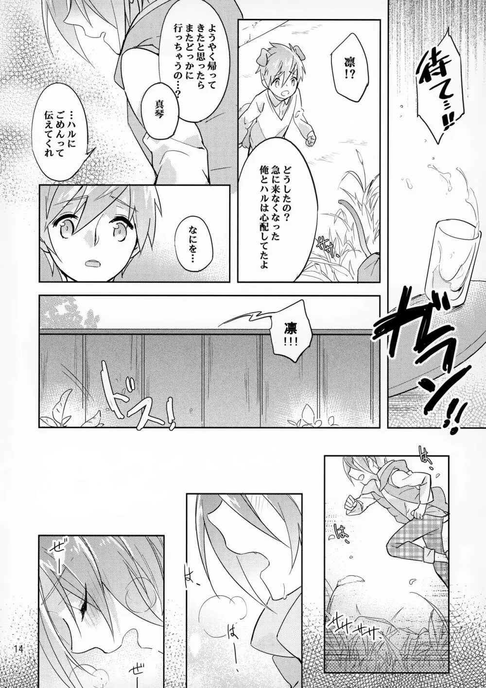 Instinct Page.14