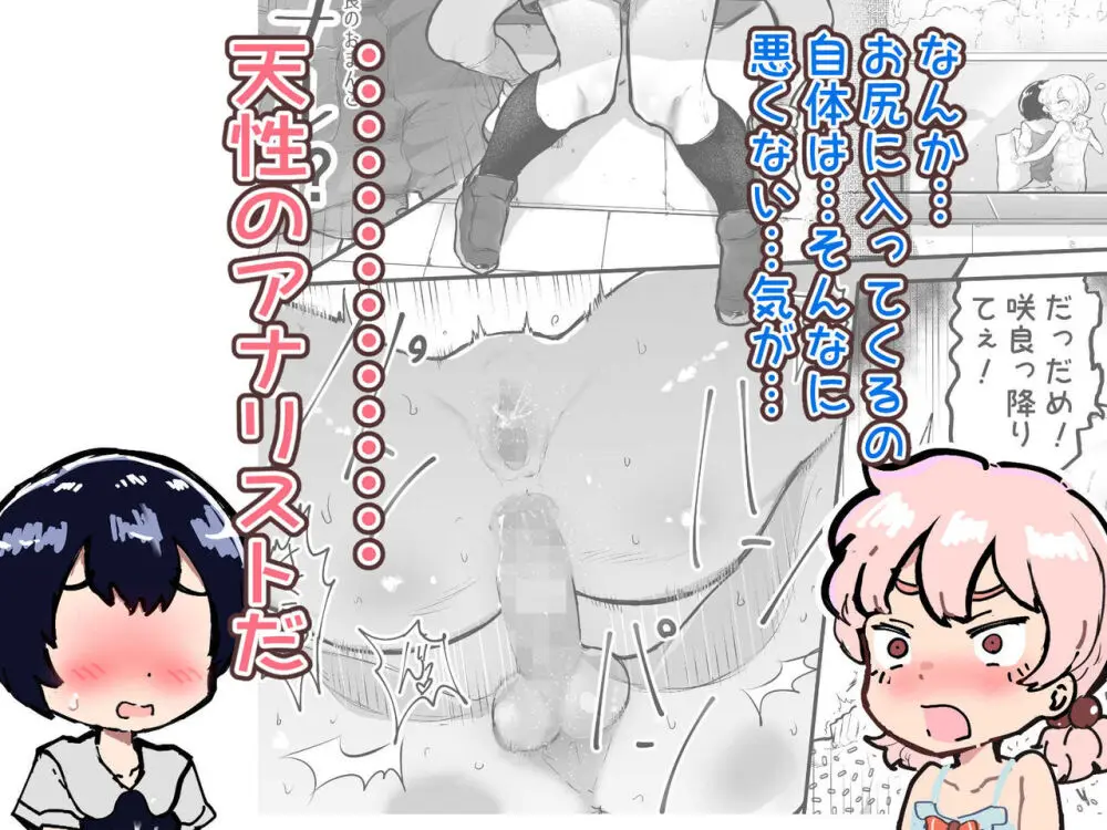 可愛いショタにはまんこをつけよ!～おっぱい見せて外伝～ Page.132