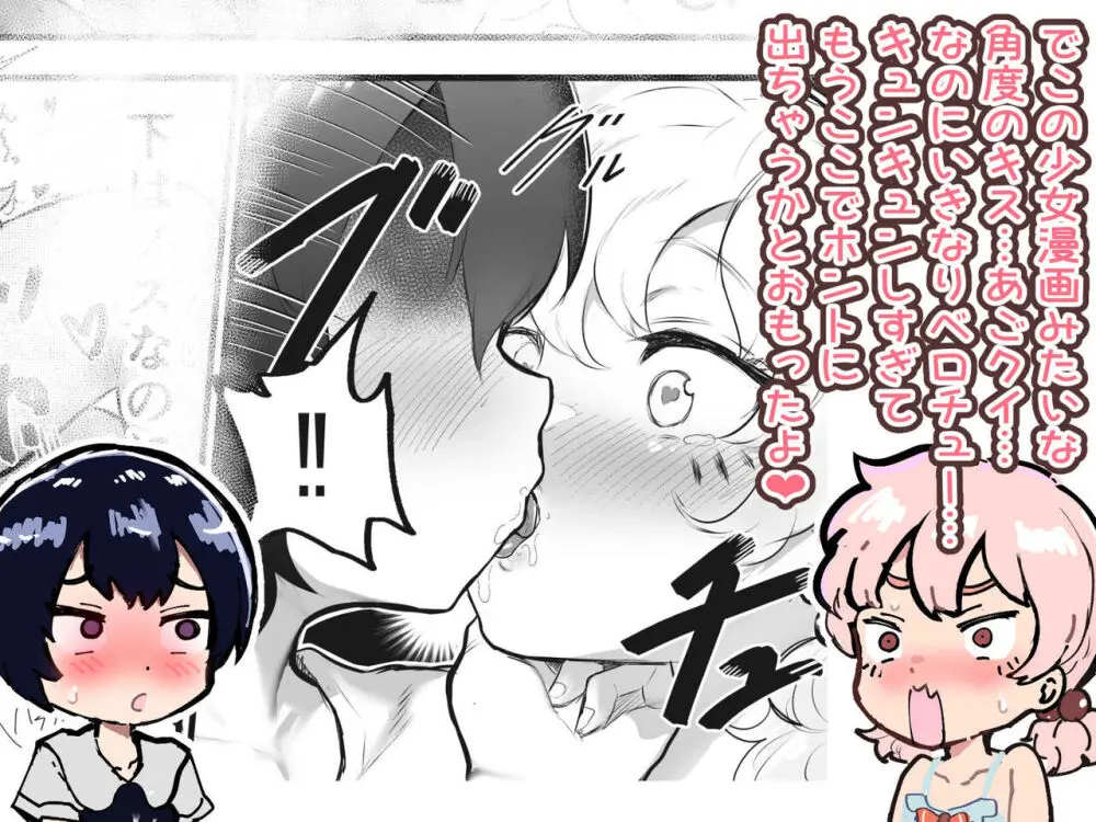 可愛いショタにはまんこをつけよ!～おっぱい見せて外伝～ Page.135