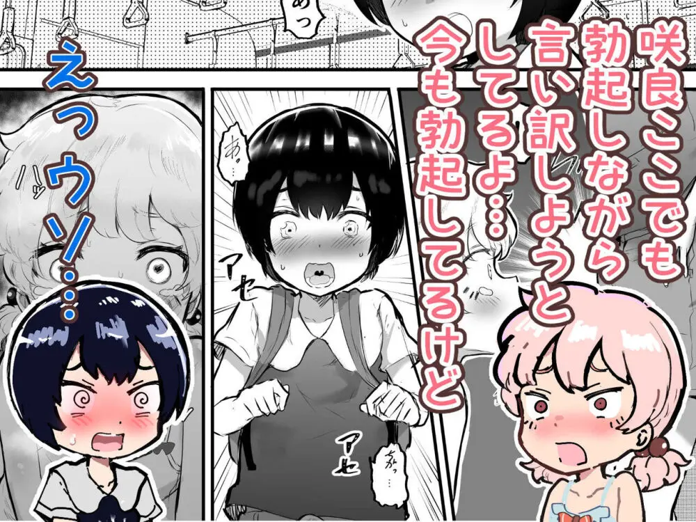 可愛いショタにはまんこをつけよ!～おっぱい見せて外伝～ Page.167