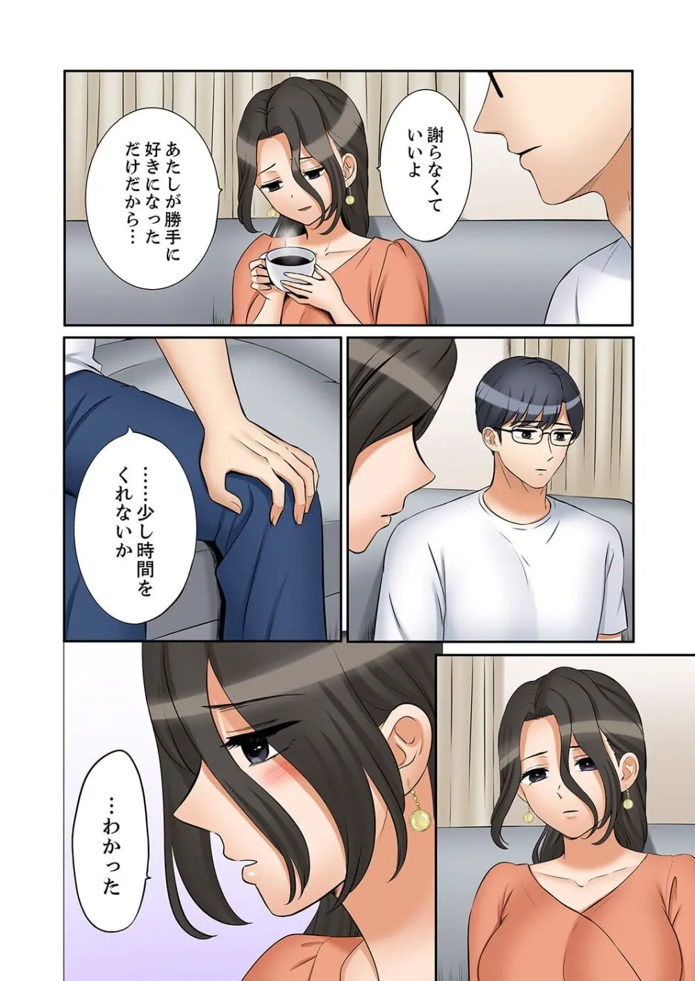 「あと3回はイケるよね?」夫の帰宅前、絶倫義弟に何度もハメ倒される妻 41-46 Page.136