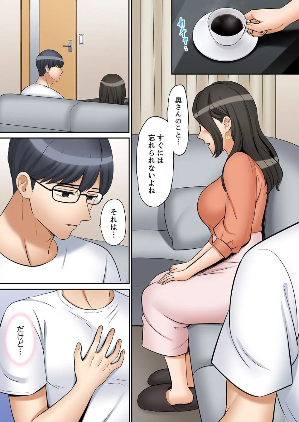 「あと3回はイケるよね?」夫の帰宅前、絶倫義弟に何度もハメ倒される妻 41-46 Page.137