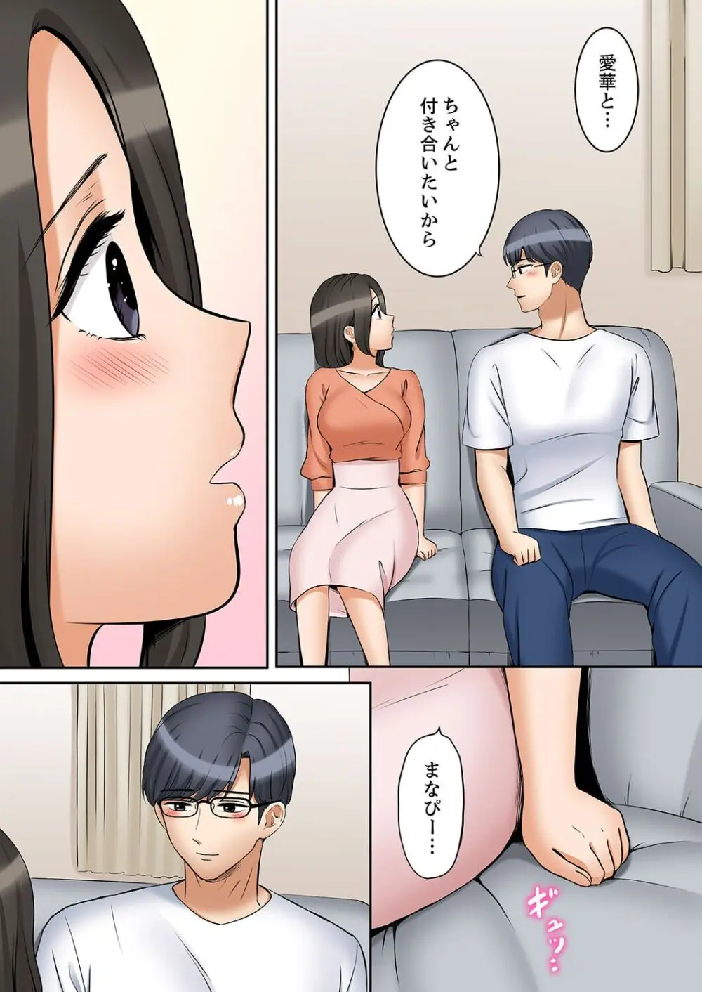 「あと3回はイケるよね?」夫の帰宅前、絶倫義弟に何度もハメ倒される妻 41-46 Page.139