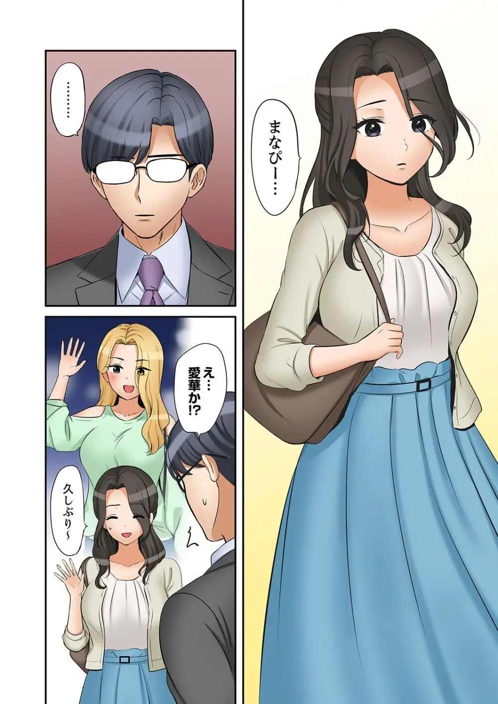 「あと3回はイケるよね?」夫の帰宅前、絶倫義弟に何度もハメ倒される妻 41-46 Page.14