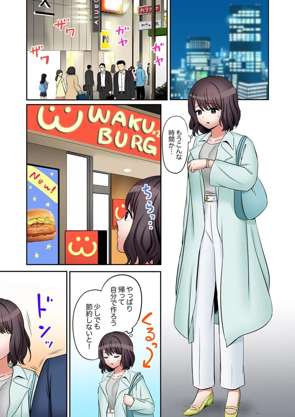 「あと3回はイケるよね?」夫の帰宅前、絶倫義弟に何度もハメ倒される妻 41-46 Page.141
