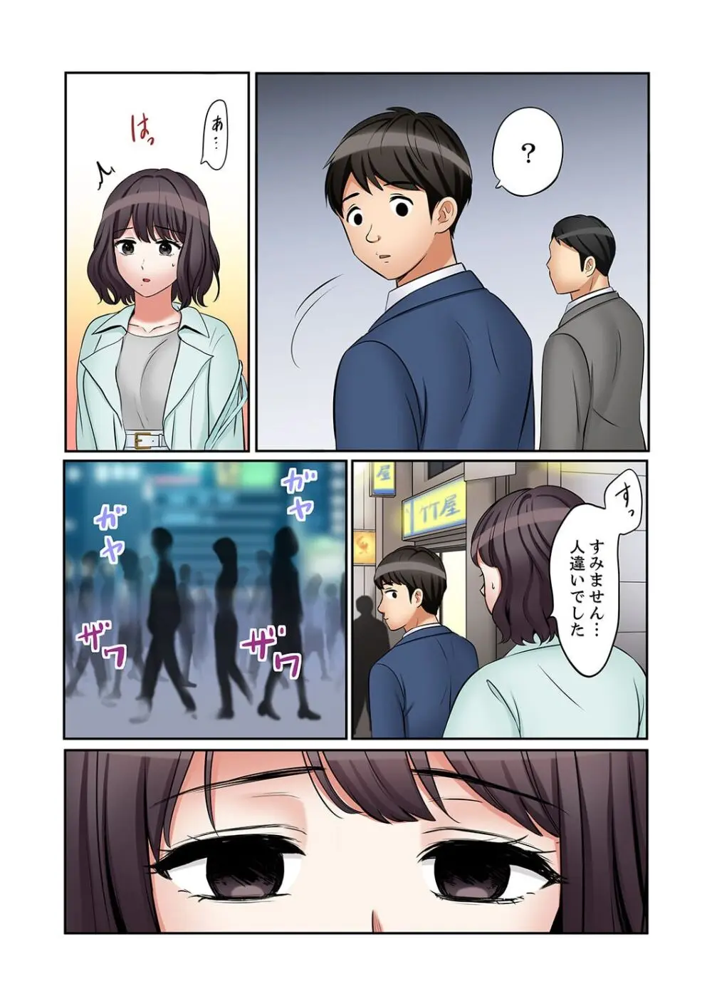 「あと3回はイケるよね?」夫の帰宅前、絶倫義弟に何度もハメ倒される妻 41-46 Page.143
