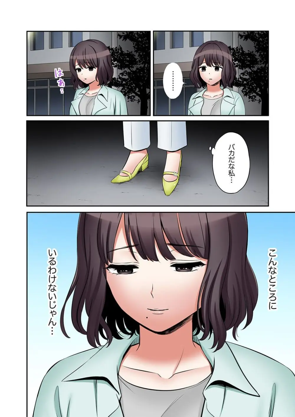 「あと3回はイケるよね?」夫の帰宅前、絶倫義弟に何度もハメ倒される妻 41-46 Page.144