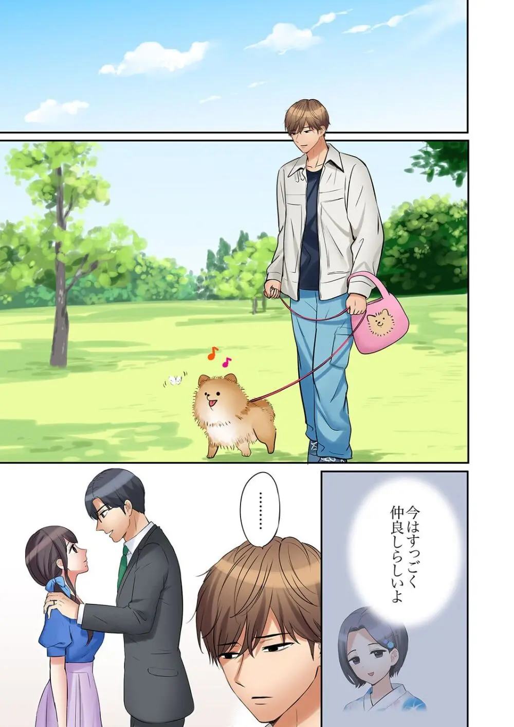 「あと3回はイケるよね?」夫の帰宅前、絶倫義弟に何度もハメ倒される妻 41-46 Page.153