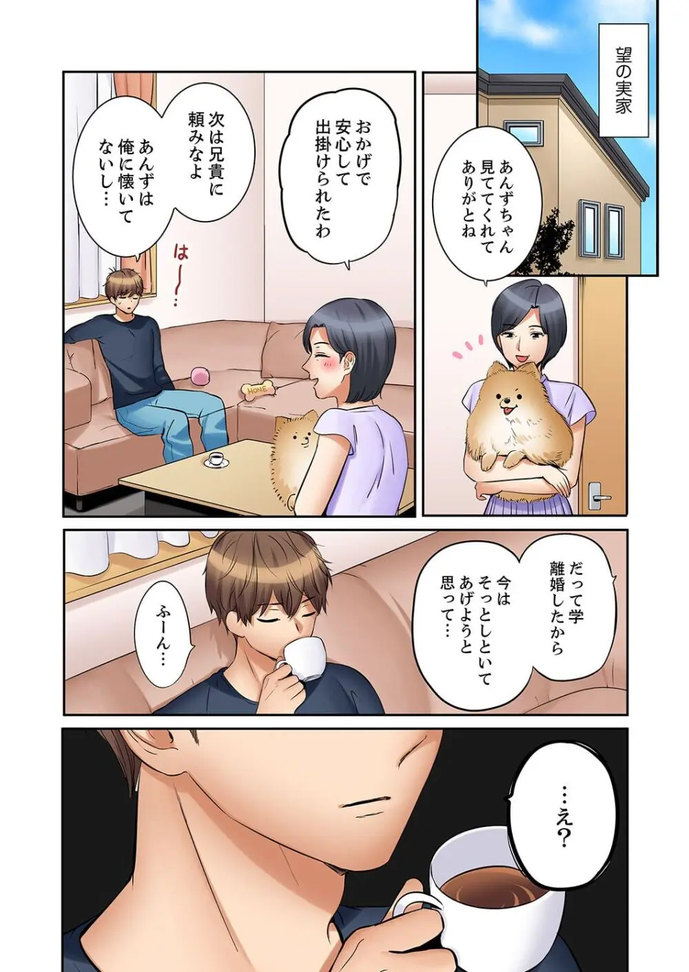 「あと3回はイケるよね?」夫の帰宅前、絶倫義弟に何度もハメ倒される妻 41-46 Page.156