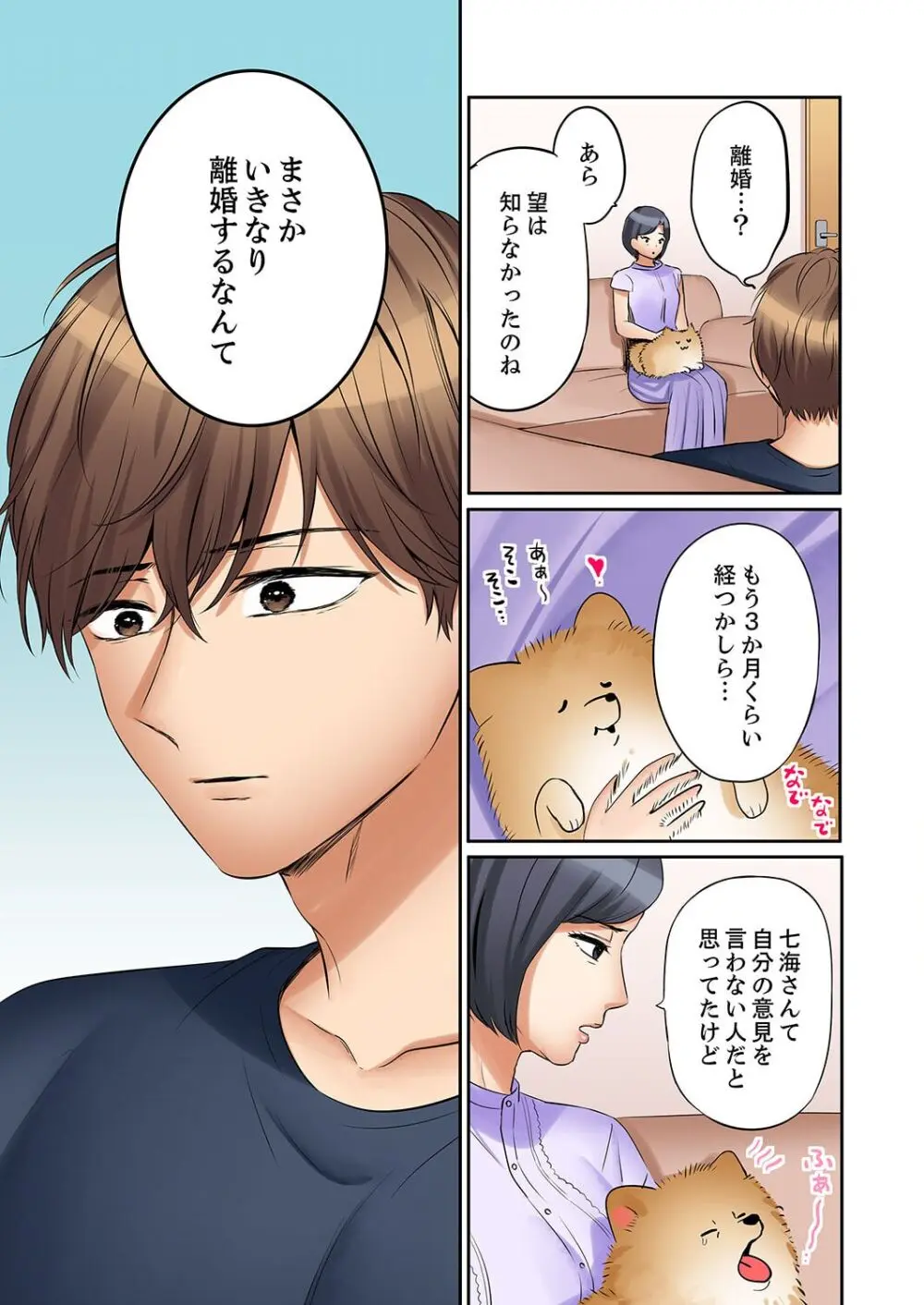 「あと3回はイケるよね?」夫の帰宅前、絶倫義弟に何度もハメ倒される妻 41-46 Page.157