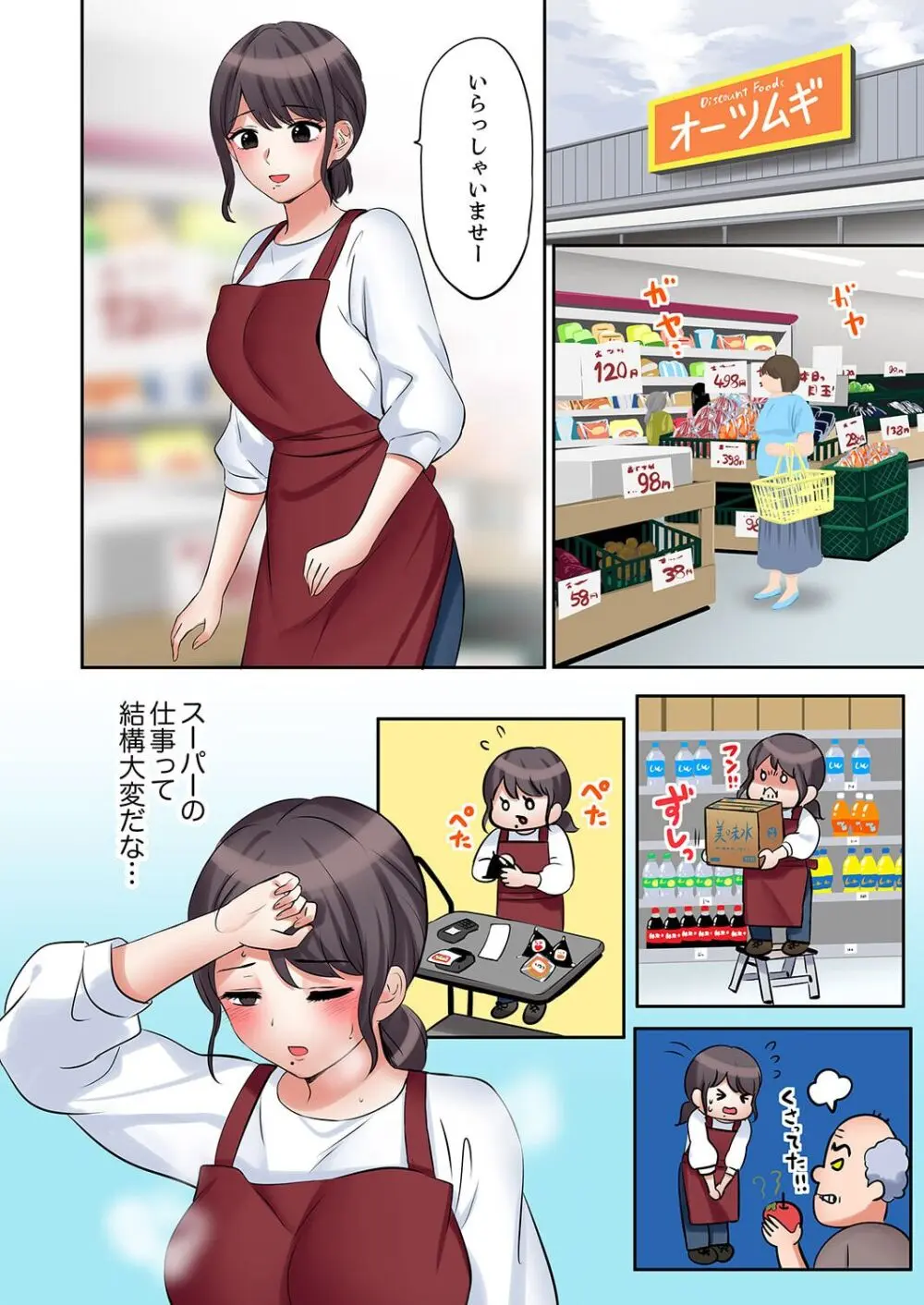 「あと3回はイケるよね?」夫の帰宅前、絶倫義弟に何度もハメ倒される妻 41-46 Page.158
