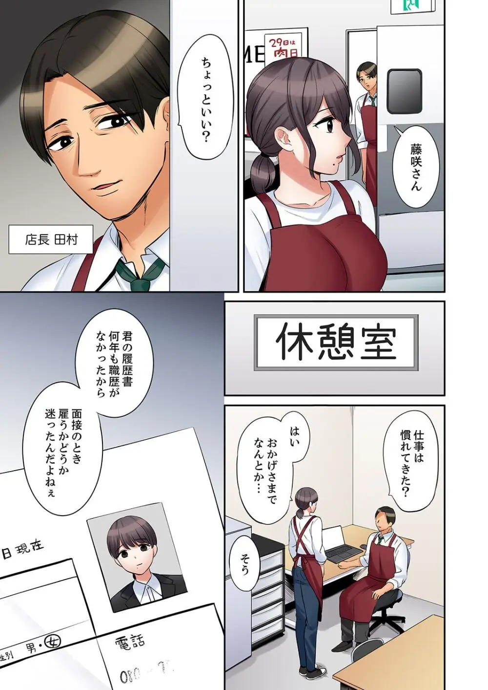 「あと3回はイケるよね?」夫の帰宅前、絶倫義弟に何度もハメ倒される妻 41-46 Page.159