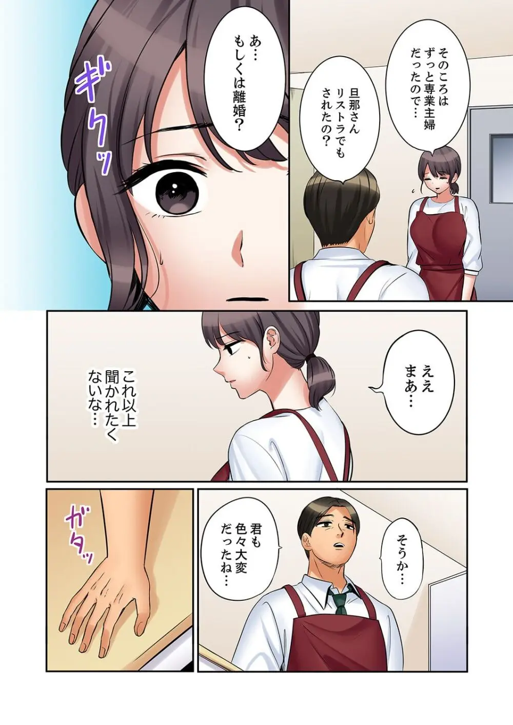 「あと3回はイケるよね?」夫の帰宅前、絶倫義弟に何度もハメ倒される妻 41-46 Page.160
