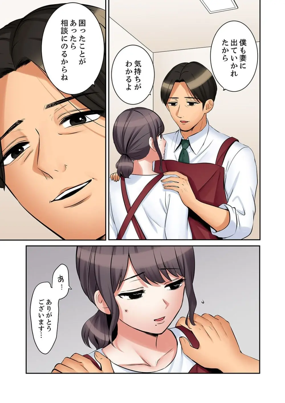 「あと3回はイケるよね?」夫の帰宅前、絶倫義弟に何度もハメ倒される妻 41-46 Page.161