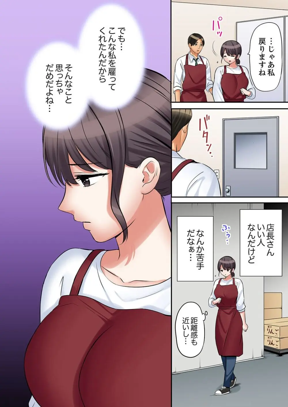 「あと3回はイケるよね?」夫の帰宅前、絶倫義弟に何度もハメ倒される妻 41-46 Page.162